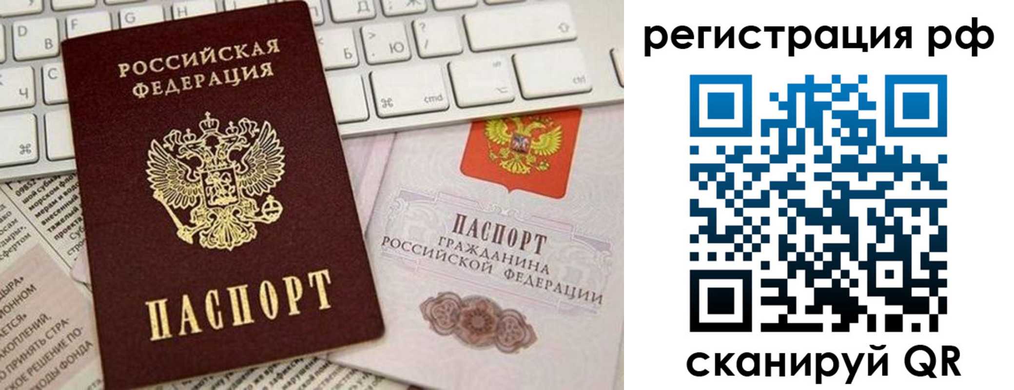 временная регистрация законно в Гаджиево