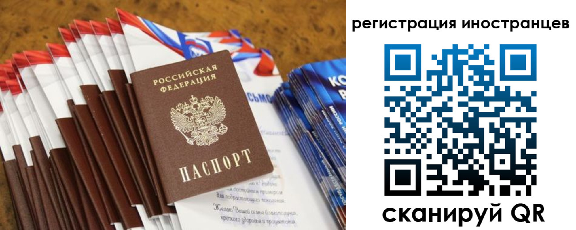 регистрация для школы в Гаджиево