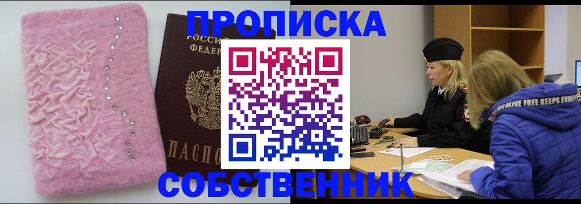 временная регистрация надежно в Гаджиево