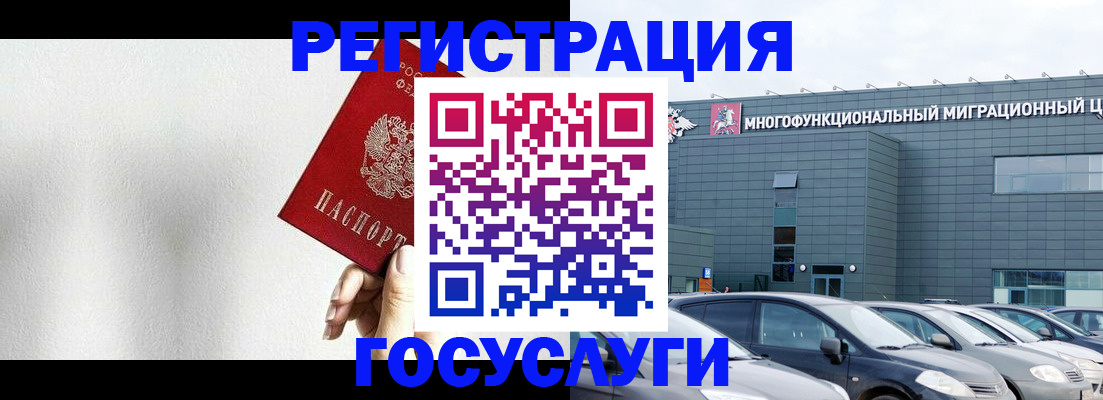 прописка штамп в Гаджиево