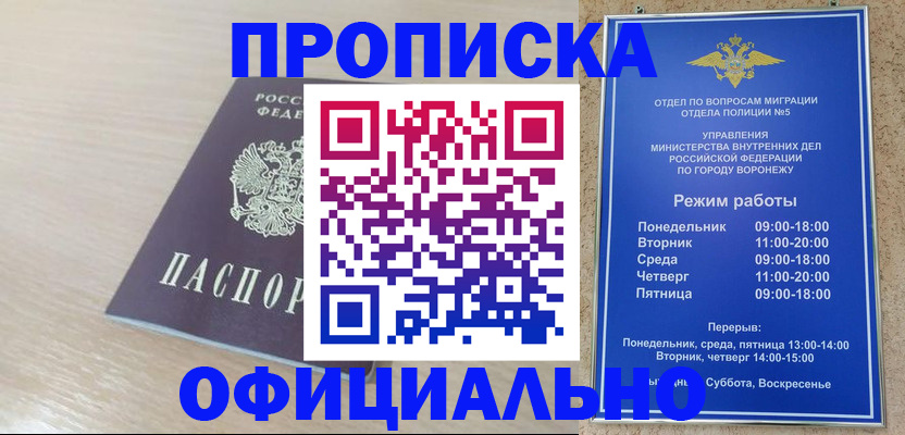 прописка в квартире в Гаджиево