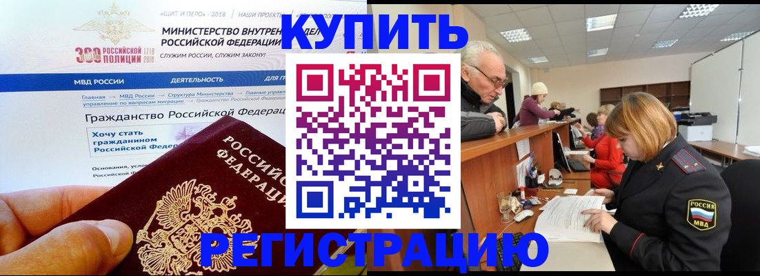 прописка гарантия в Гаджиево