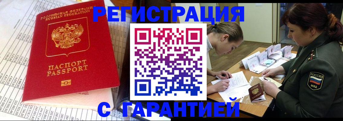 временная регистрация адрес в Гаджиево