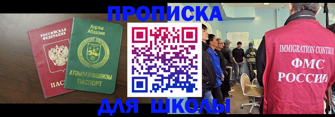 временная регистрация законно в Гаджиево